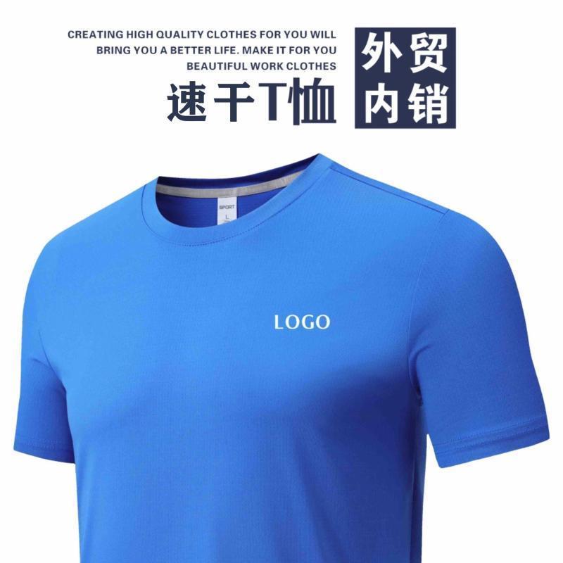 تي شيرت صيفي للرجال للجري والر - مراجعة Sports Equipment Jersey وسعره